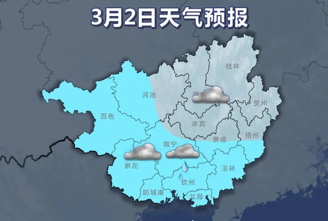 好烦!阴雨天又双叒来了!柳州气温将……休闲区蓝鸢梦想 - Www.slyday.coM 好烦!阴雨天又双叒来了!柳州气温将……休闲区蓝鸢梦想 - Www.slyday.coM