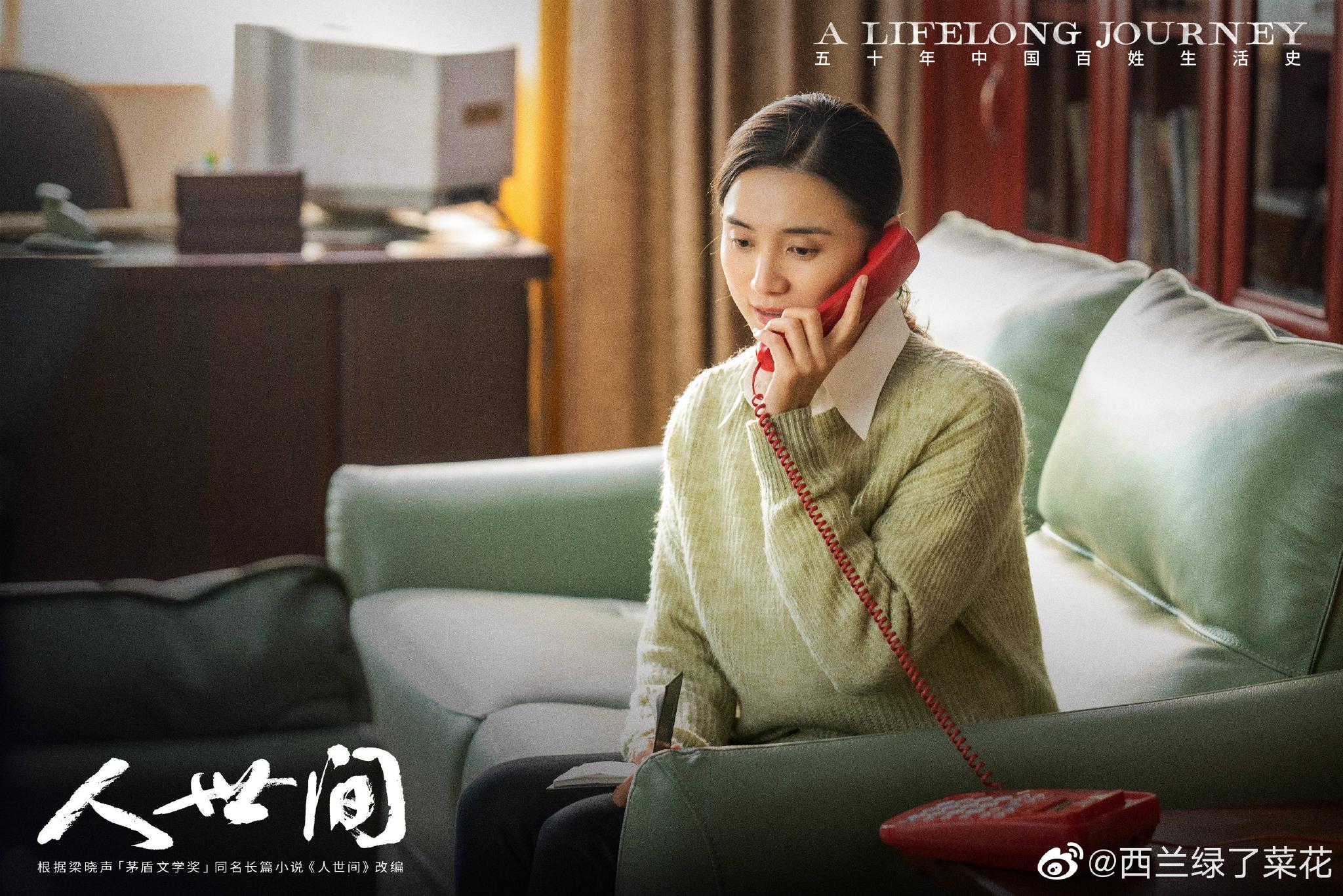 宋佳发文告别电视剧人世间