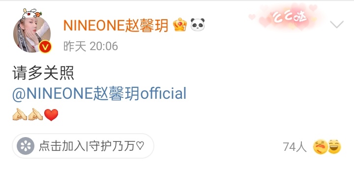 昨天乃万宣布成立个人工作室后，乃万于今日正式更改微博名字……|乃万_新浪新闻