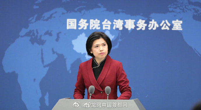 国台办回应美前参联会主席马伦等人窜访台湾休闲区蓝鸢梦想 - Www.slyday.coM 国台办回应美前参联会主席马伦等人窜访台湾休闲区蓝鸢梦想 - Www.slyday.coM