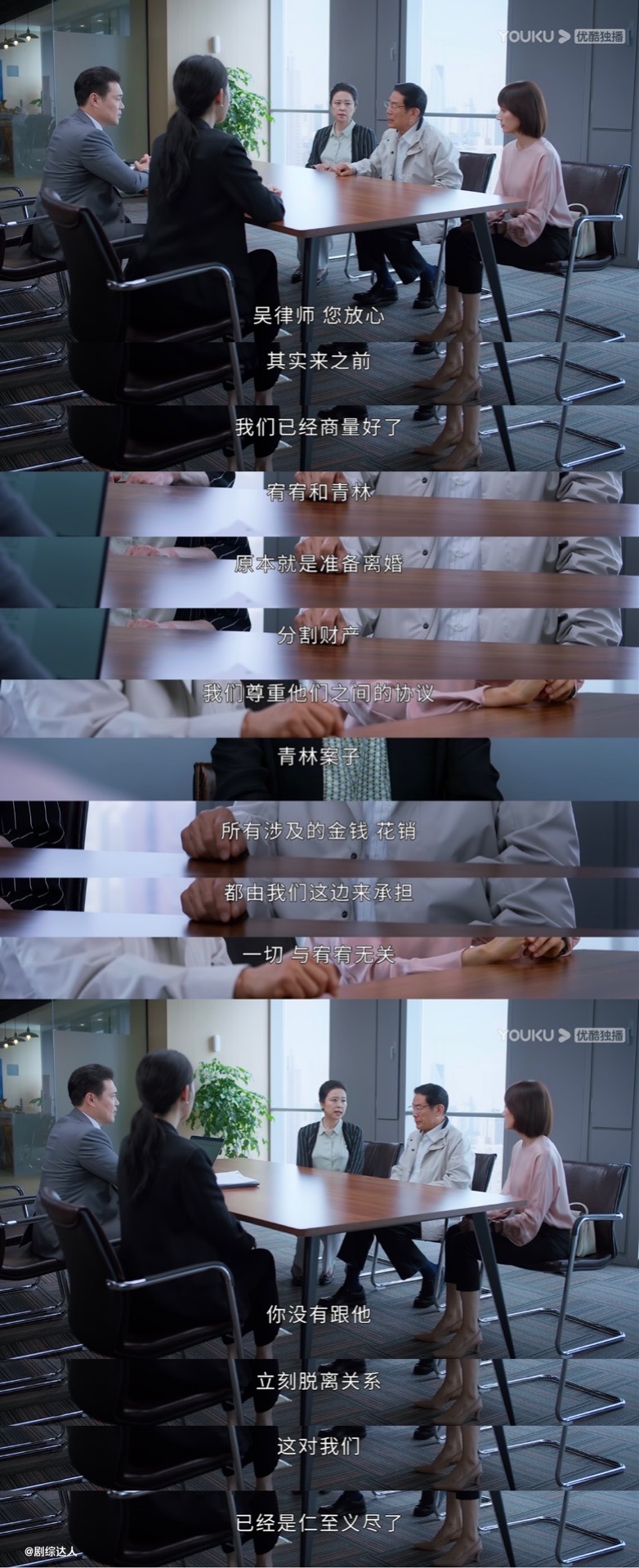 《相逢时节》宁宥&袁泉 被宁宥的公公婆婆整破防了……休闲区蓝鸢梦想 - Www.slyday.coM