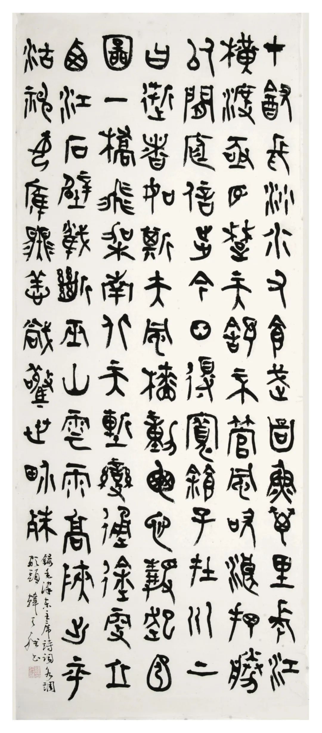 奋进新时代筑梦新征程全国书画名家韩天雍书法作品展