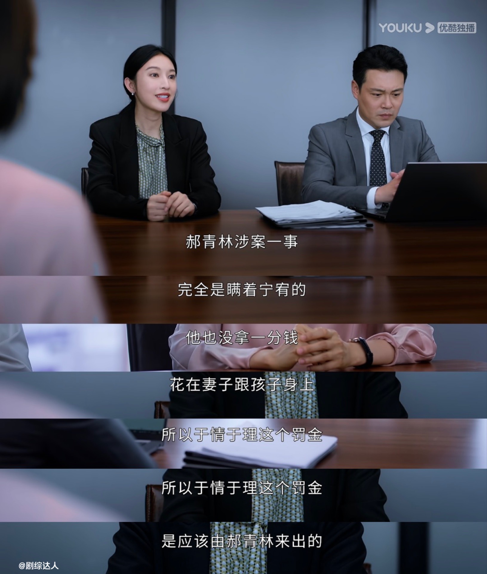 《相逢时节》宁宥&袁泉 被宁宥的公公婆婆整破防了……休闲区蓝鸢梦想 - Www.slyday.coM
