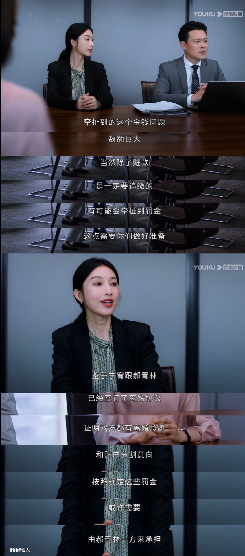 《相逢时节》宁宥&袁泉 被宁宥的公公婆婆整破防了……休闲区蓝鸢梦想 - Www.slyday.coM