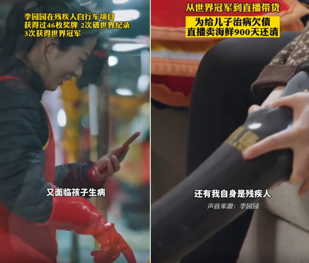 世界冠军李园园欠30万债务！靠直播卖海鲜3年还完，曾获46枚奖牌休闲区蓝鸢梦想 - Www.slyday.coM