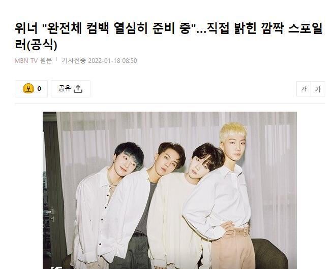 Winner透露将“完整体”回归:正在认真准备中休闲区蓝鸢梦想 - Www.slyday.coM Winner透露将“完整体”回归:正在认真准备中休闲区蓝鸢梦想 - Www.slyday.coM