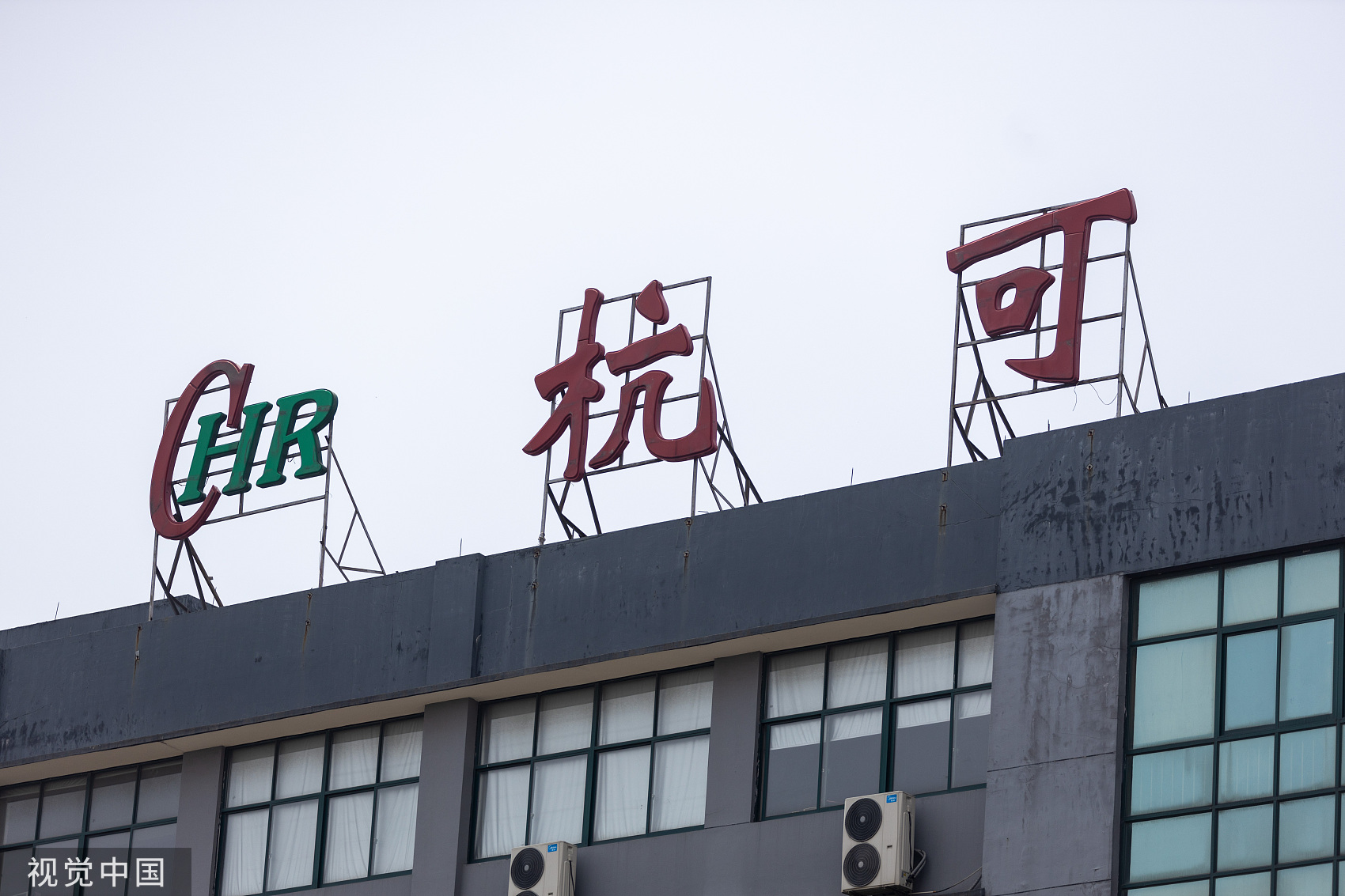 杭可科技成本攀升净利降31% 行业竞争加剧继续推进研发扩产__财经头条