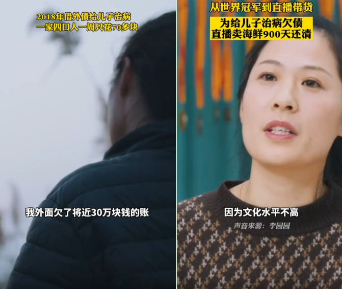 世界冠军李园园欠30万债务！靠直播卖海鲜3年还完，曾获46枚奖牌休闲区蓝鸢梦想 - Www.slyday.coM