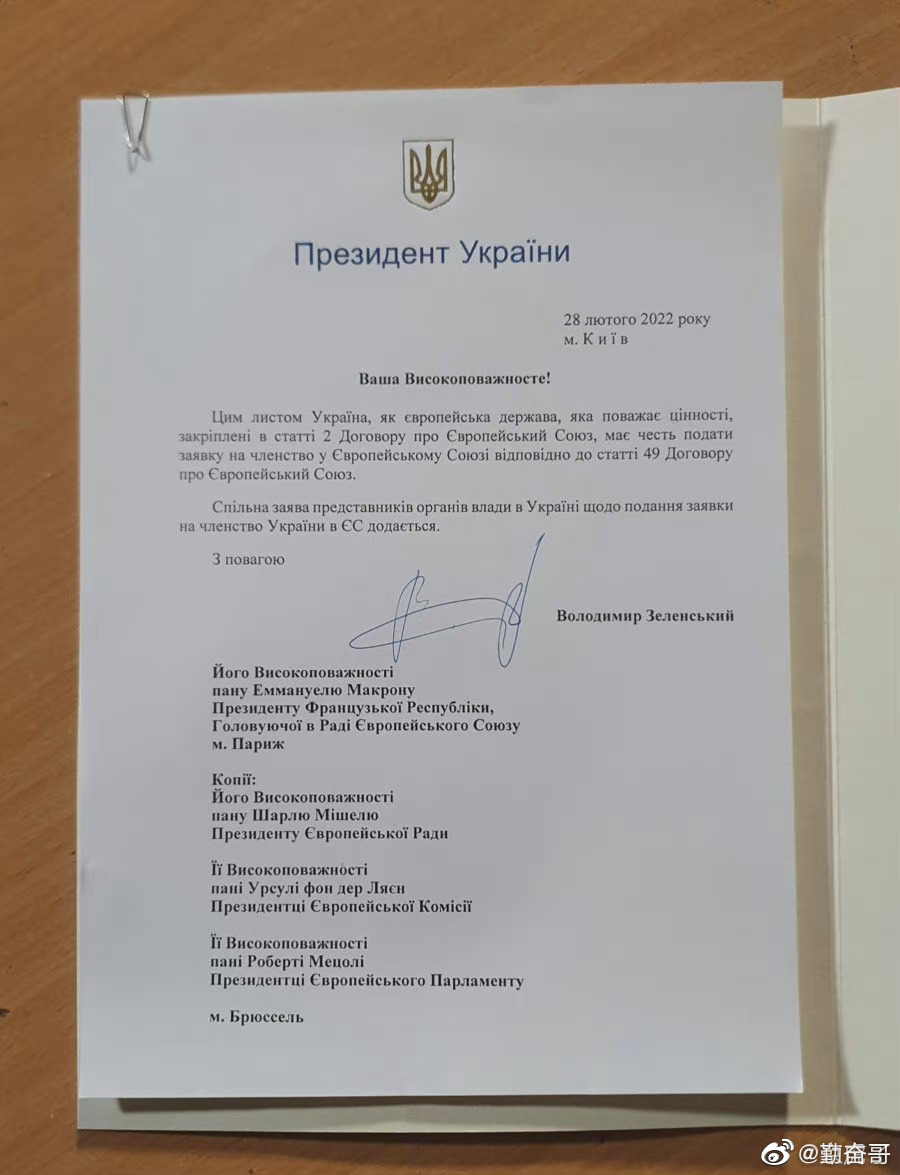 乌克兰总统泽连斯基已签署加入欧盟的文件休闲区蓝鸢梦想 - Www.slyday.coM 乌克兰总统泽连斯基已签署加入欧盟的文件休闲区蓝鸢梦想 - Www.slyday.coM
