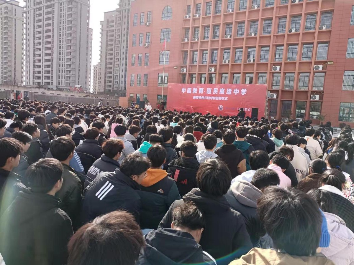 中国教育集团与濉溪县惠民高级中学进行深度合作后,将依托合作办学