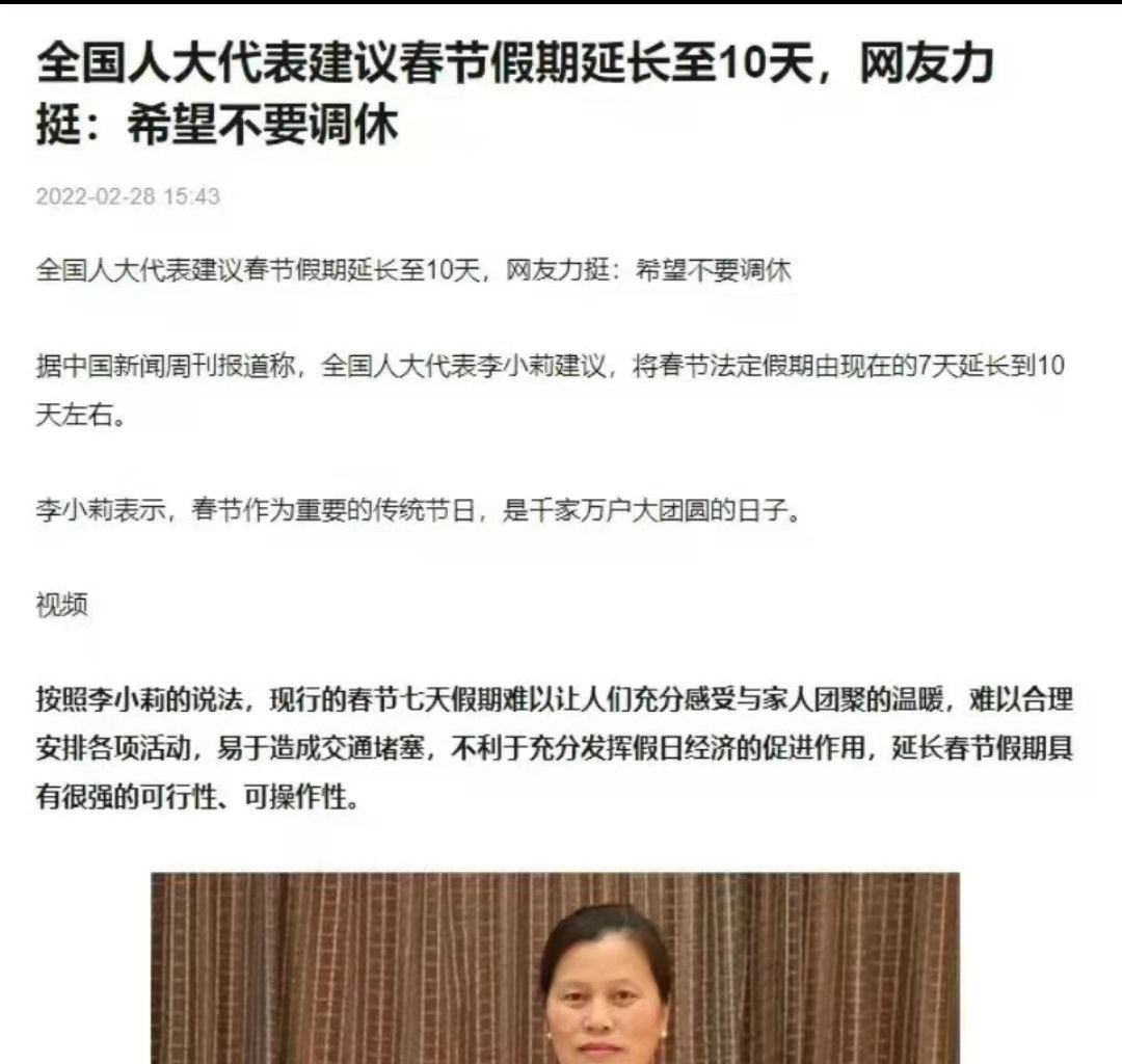 好消息!春节放假时间延长至10天,或有望成为现实休闲区蓝鸢梦想 - Www.slyday.coM 好消息!春节放假时间延长至10天,或有望成为现实休闲区蓝鸢梦想 - Www.slyday.coM