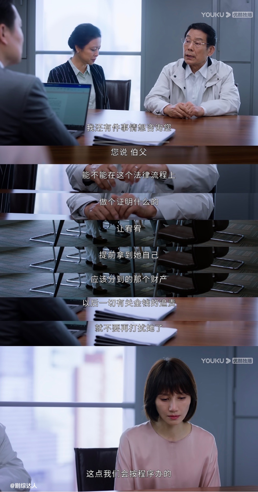 《相逢时节》宁宥&袁泉 被宁宥的公公婆婆整破防了……休闲区蓝鸢梦想 - Www.slyday.coM