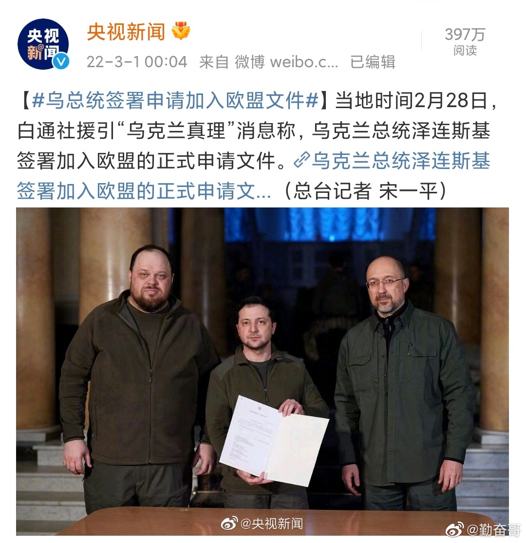 乌克兰总统泽连斯基已签署加入欧盟的文件休闲区蓝鸢梦想 - Www.slyday.coM 乌克兰总统泽连斯基已签署加入欧盟的文件休闲区蓝鸢梦想 - Www.slyday.coM