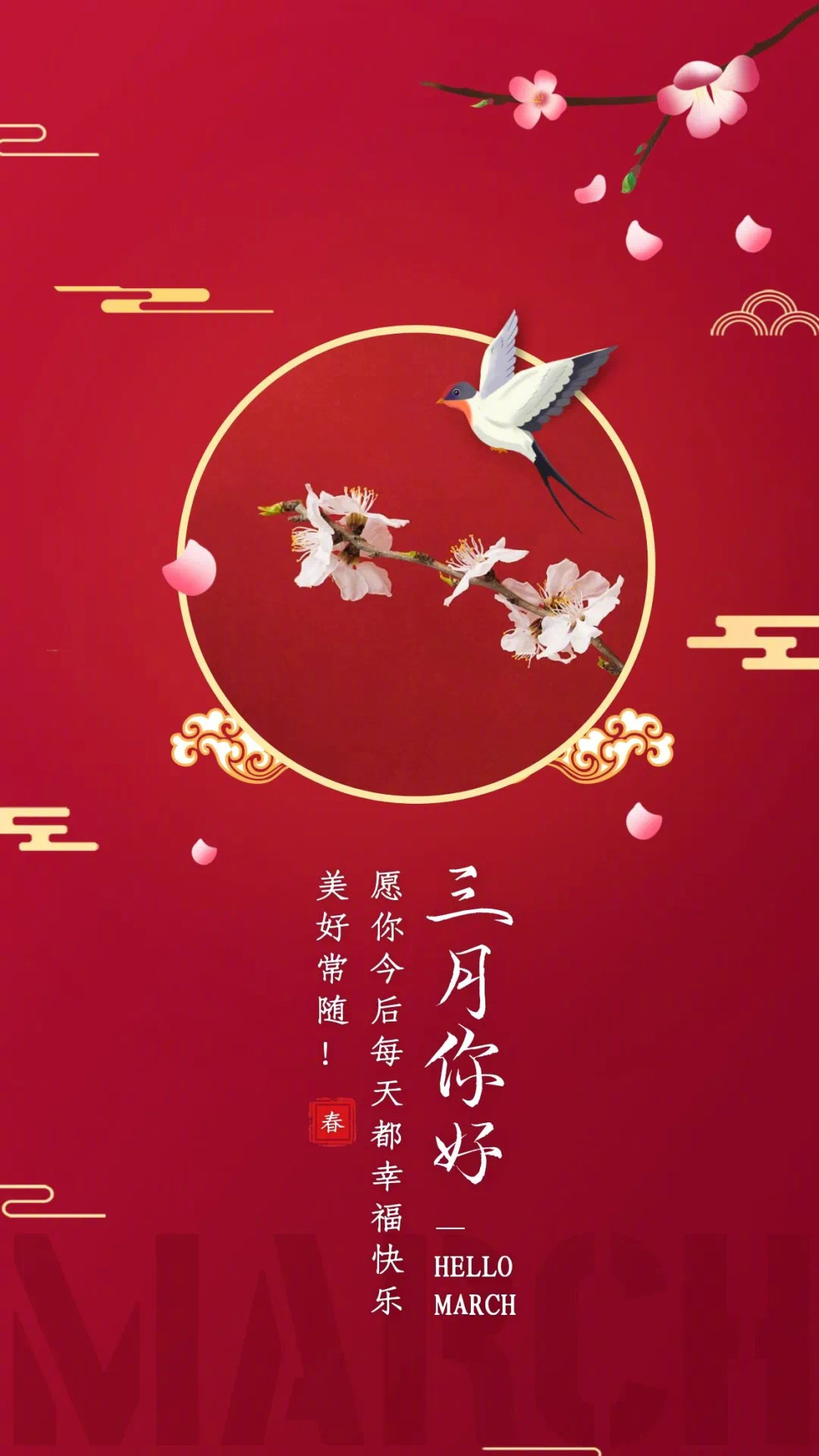 三月你好朋友圈心情说说文案最美祝福送给你1
