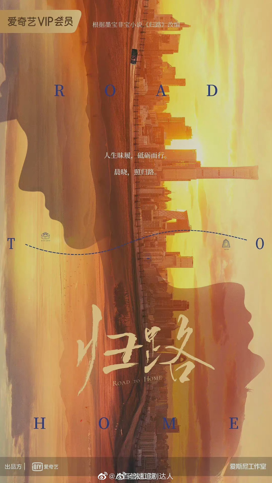 电视剧《归路》|归路|井柏然|谭松韵_新浪新闻