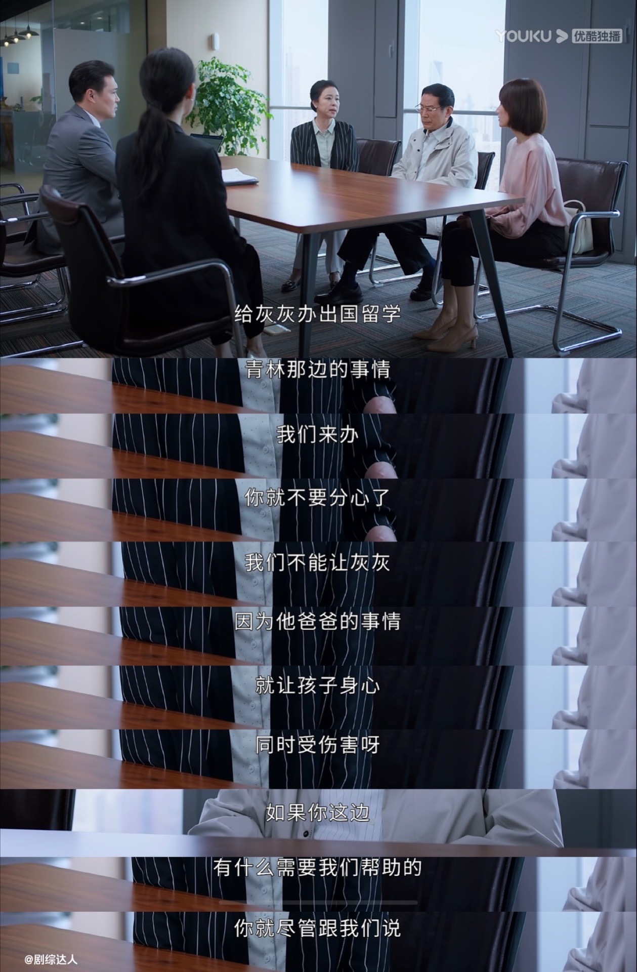 《相逢时节》宁宥&袁泉 被宁宥的公公婆婆整破防了……休闲区蓝鸢梦想 - Www.slyday.coM