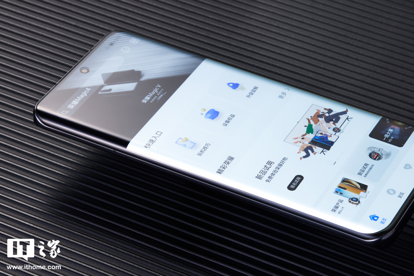 【it之家开箱】荣耀magic4手机图赏:超级曲面设计|华为荣耀|it之家