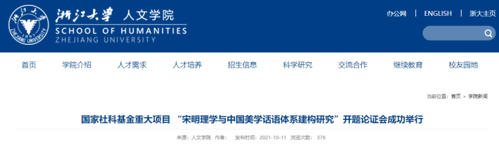 悼念丨浙大教授潘立勇昨日去世，最后一次开课讲苏东坡的人生美学休闲区蓝鸢梦想 - Www.slyday.coM