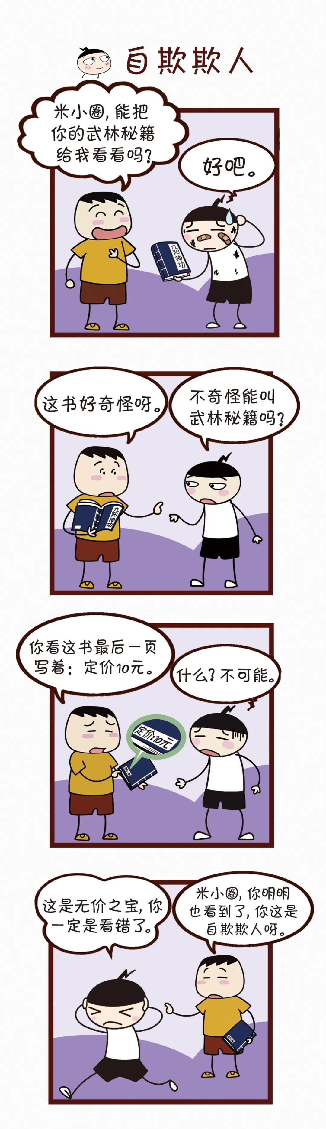 【成语】用自己都难以置信的话或手法去欺骗别人。|成语|手法|近义词_新浪新闻