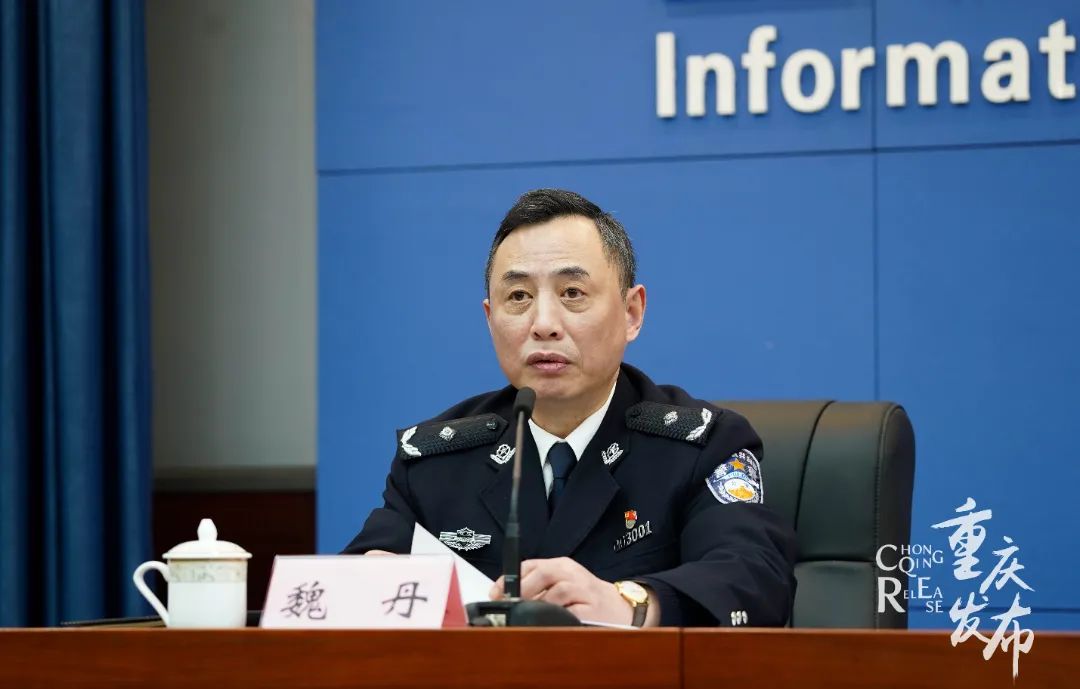 重庆市现任公安局局长图片