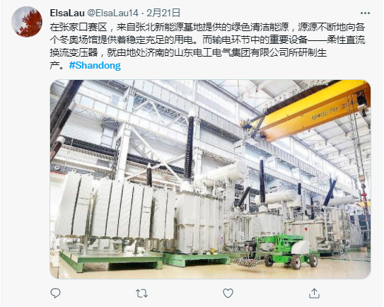 “山东”登上推特热搜榜，大天鹅、大煎饼、小豆包向海外展现魅力休闲区蓝鸢梦想 - Www.slyday.coM