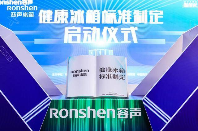 啥是健康冰箱?容声冰箱捅破了技术“窗户纸”-锋巢网
