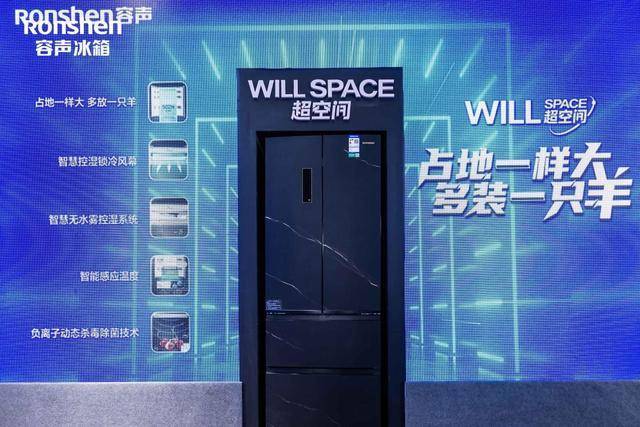 啥是健康冰箱?容声冰箱捅破了技术“窗户纸”-锋巢网