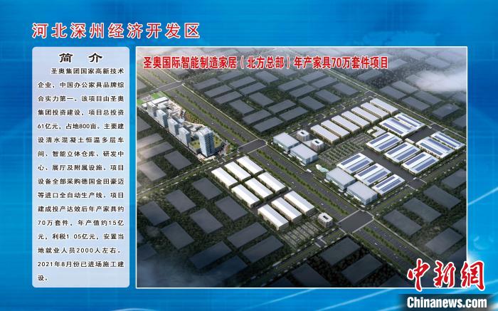 图为项目介绍展板. 刘娟 摄