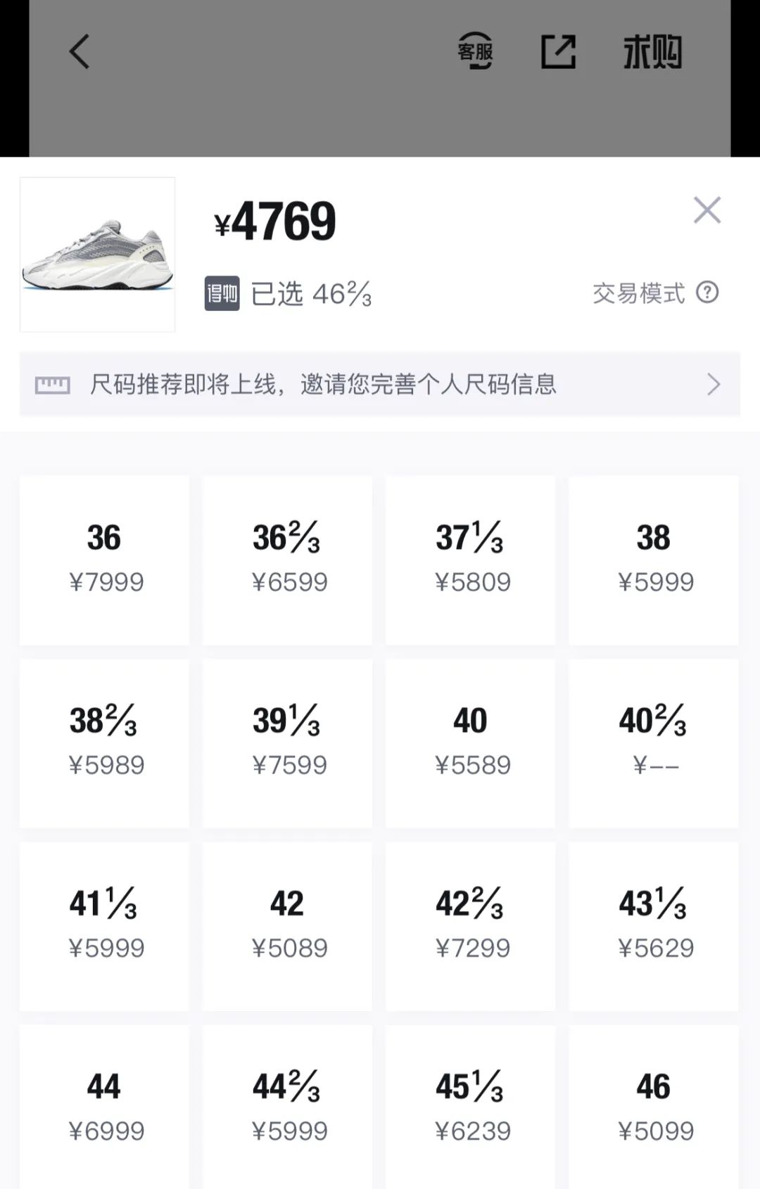 阿迪达斯杀疯yeezy700第二代og配色要补货炒卖价6000