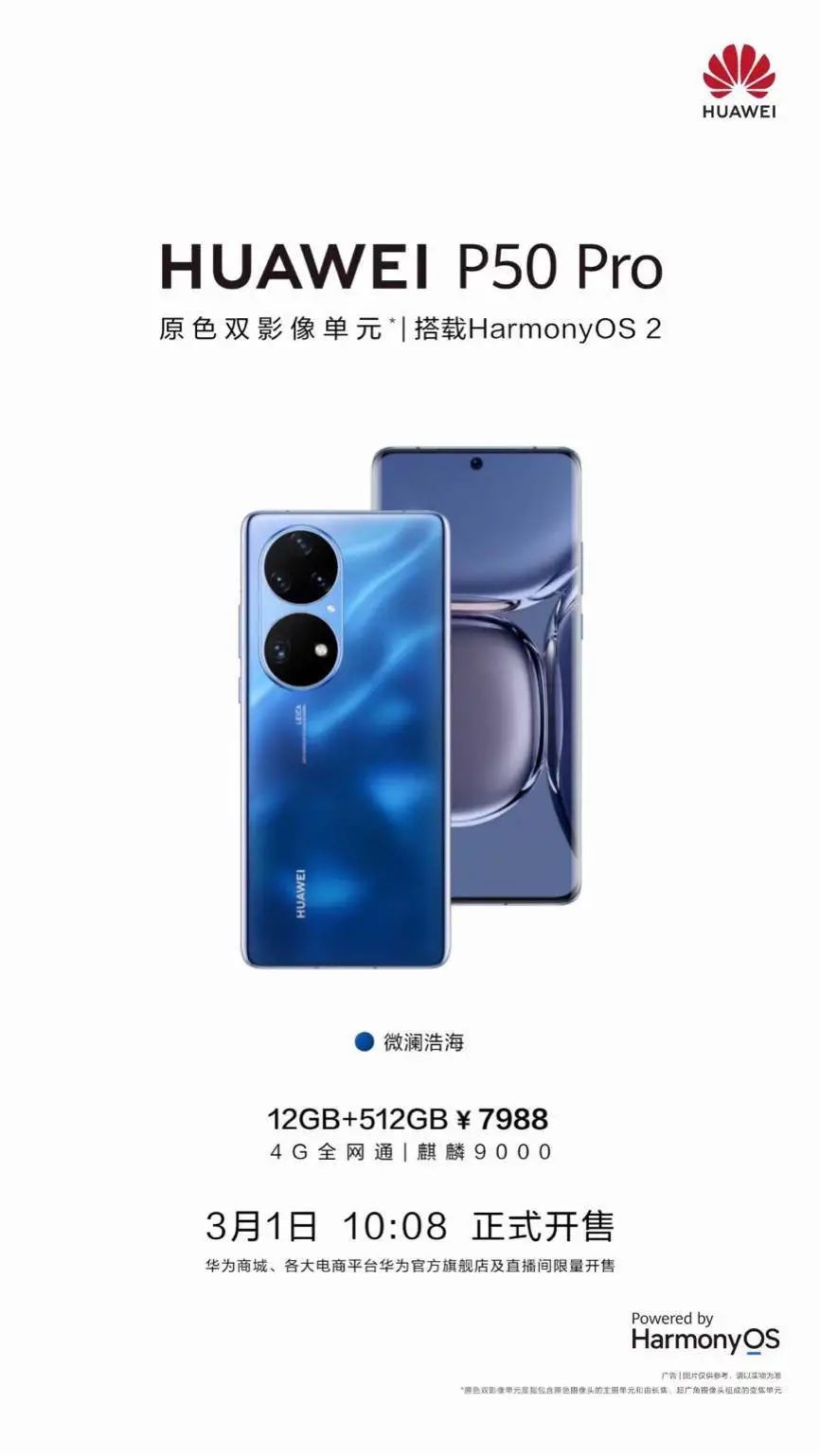 手機收購