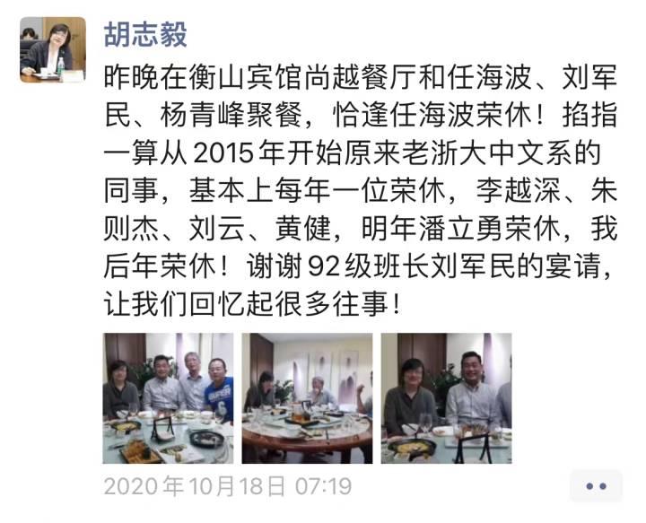 悼念丨浙大教授潘立勇昨日去世，最后一次开课讲苏东坡的人生美学休闲区蓝鸢梦想 - Www.slyday.coM