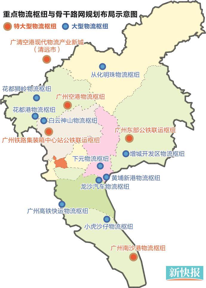 物流产业转型升级 广州布局5个特大型物流枢纽|规划|广州市|开发区|用地|服务型_新浪新闻