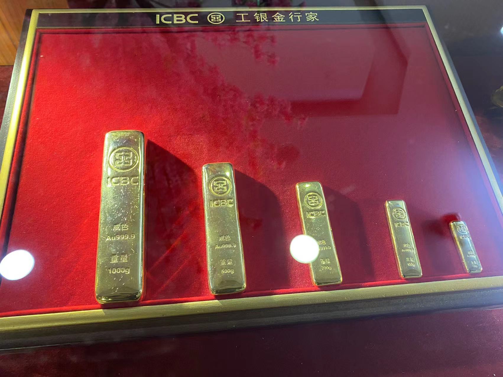 中国工商银行金条样品 从左到右分别为1000g,500g,200g,150g,50g.