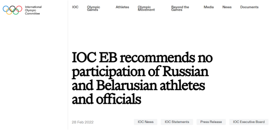 国际奥委会官网声明截图