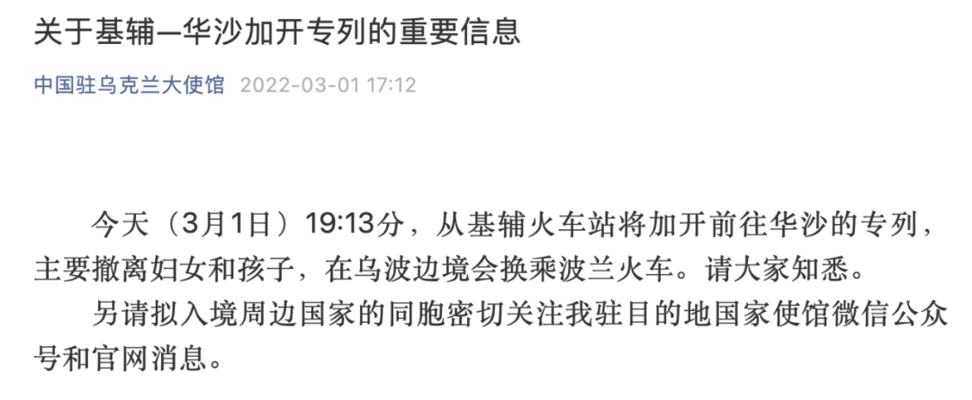 突发！有华人在乌克兰中弹受伤休闲区蓝鸢梦想 - Www.slyday.coM