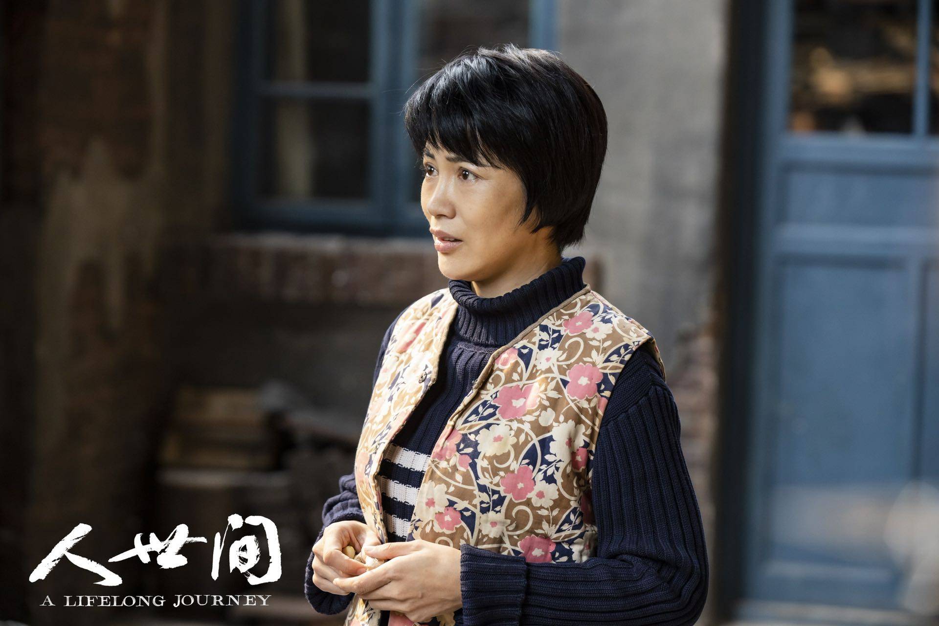 《人世间》收视破5年纪录 王艺禅塑造吴倩成荧屏经典