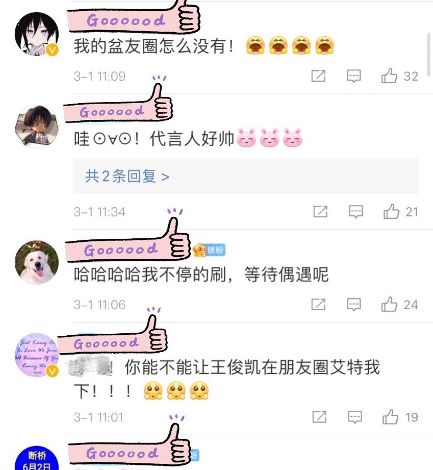 王俊凯惊喜现身朋友圈不同品牌多款造型粉丝调侃小凯亲自艾特