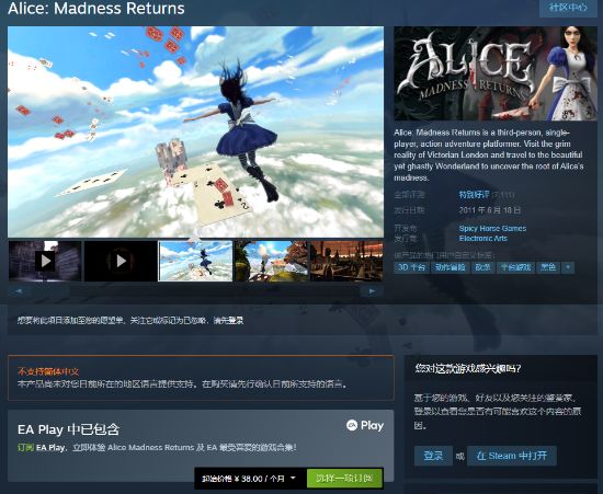 经典回归!黑色冒险游戏《爱丽丝:疯狂回归》重新上架Steam休闲区蓝鸢梦想 - Www.slyday.coM 经典回归!黑色冒险游戏《爱丽丝:疯狂回归》重新上架Steam休闲区蓝鸢梦想 - Www.slyday.coM