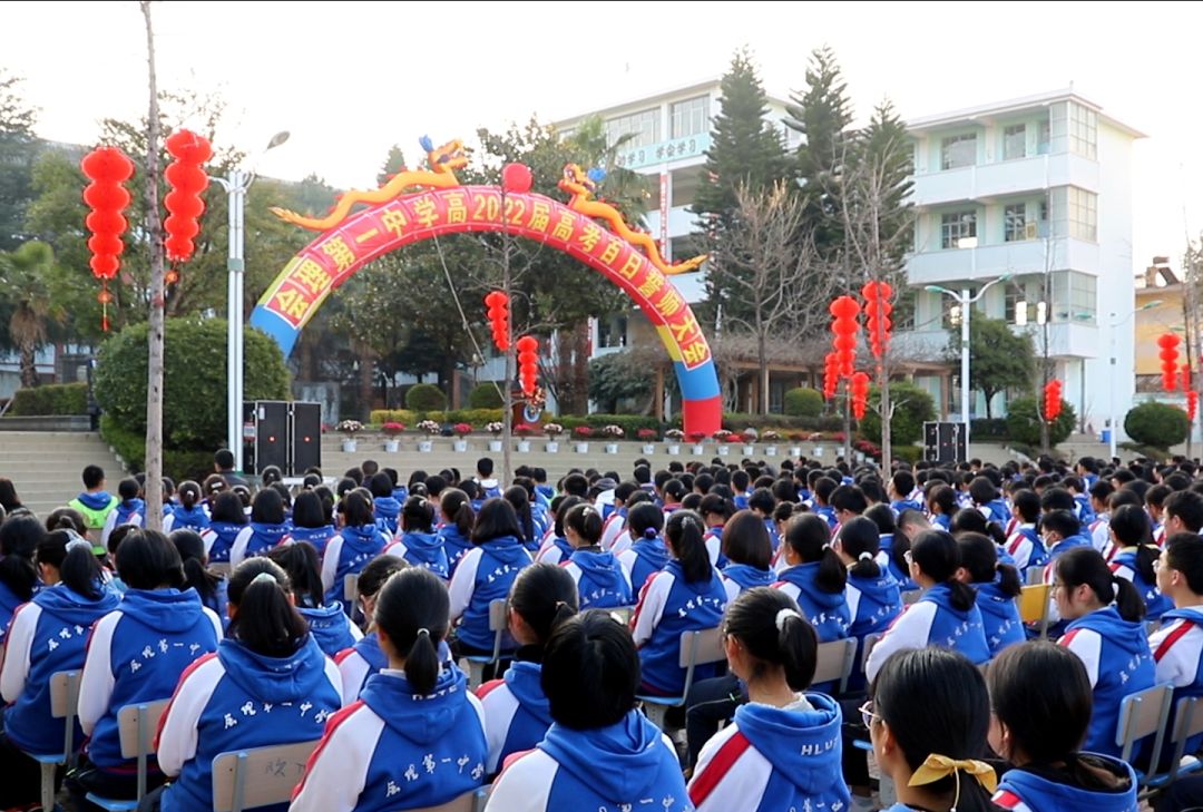 高考加油会理一中举行2022年高考百日誓师大会