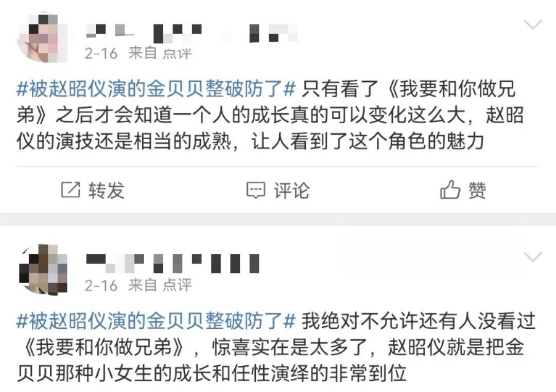 被赵昭仪演的金贝贝整破防了！当小公主被迫一夜成长，rio心疼休闲区蓝鸢梦想 - Www.slyday.coM