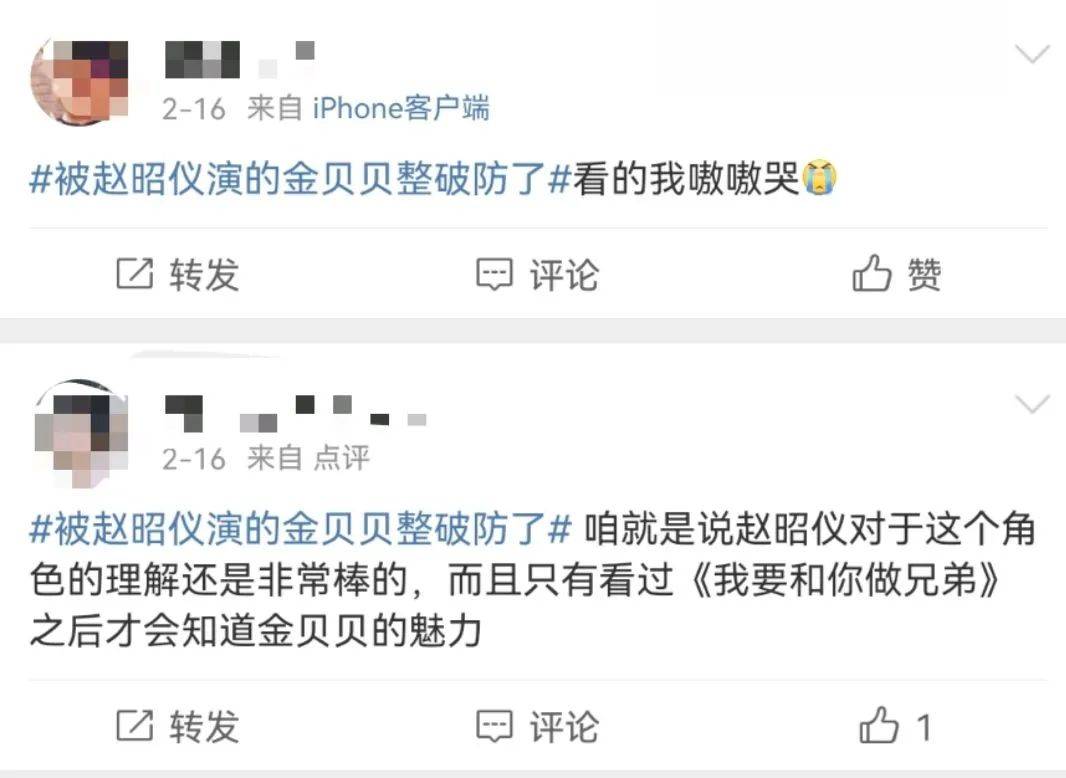 被赵昭仪演的金贝贝整破防了！当小公主被迫一夜成长，rio心疼休闲区蓝鸢梦想 - Www.slyday.coM