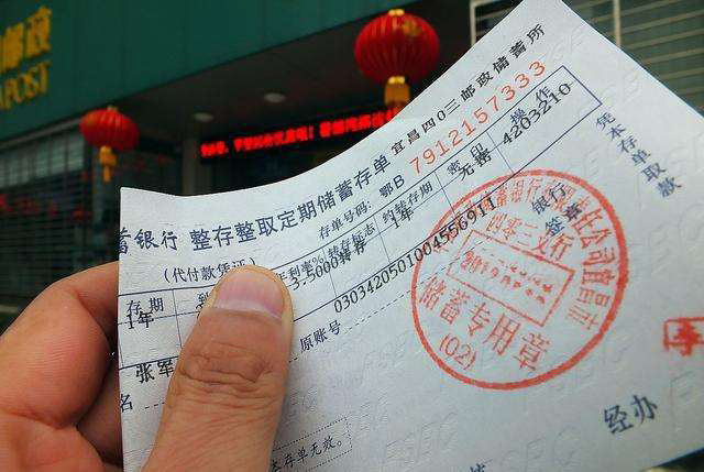 存单存款和定期存款区别