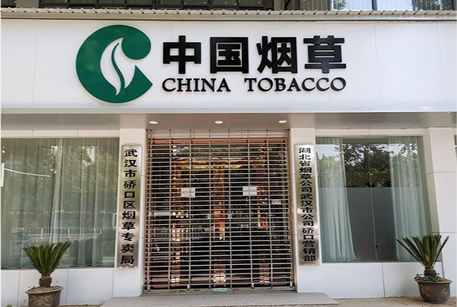 拥有一张"烟草证",一年需要支付多少"租金"?售货员给出答案