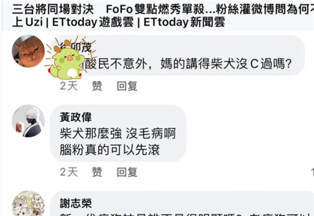 doggo被阿水打穿uzi粉要求上场,PCS观众坐不住:我们小柴没c过?休闲区蓝鸢梦想 - Www.slyday.coM doggo被阿水打穿uzi粉要求上场,PCS观众坐不住:我们小柴没c过?休闲区蓝鸢梦想 - Www.slyday.coM
