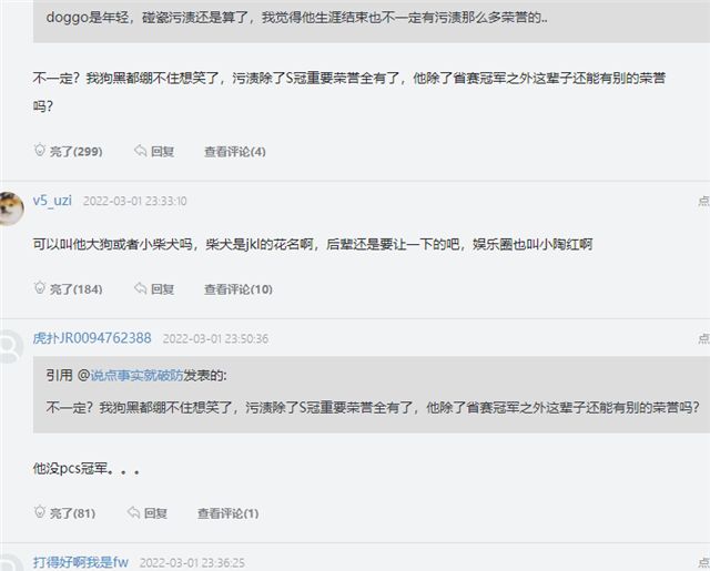 doggo被阿水打穿uzi粉要求上场,PCS观众坐不住:我们小柴没c过?休闲区蓝鸢梦想 - Www.slyday.coM doggo被阿水打穿uzi粉要求上场,PCS观众坐不住:我们小柴没c过?休闲区蓝鸢梦想 - Www.slyday.coM