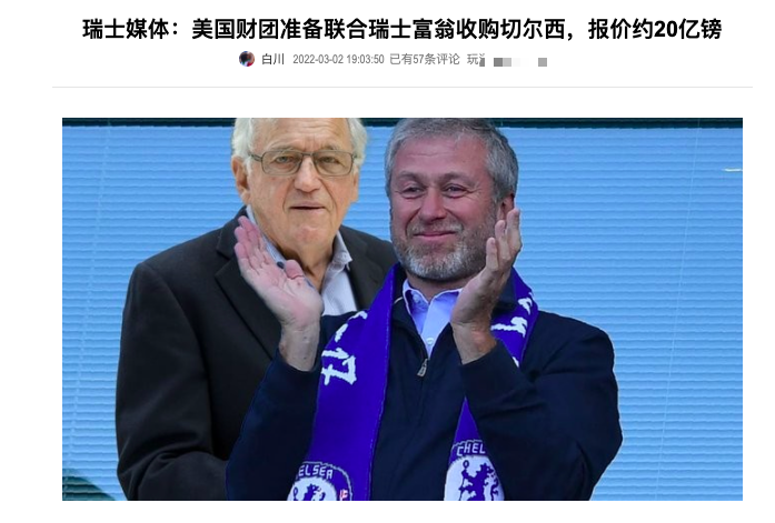 6小时降价4亿!俄罗斯阿布被逼贱卖切尔西,美国人:再降6亿才行休闲区蓝鸢梦想 - Www.slyday.coM 6小时降价4亿!俄罗斯阿布被逼贱卖切尔西,美国人:再降6亿才行休闲区蓝鸢梦想 - Www.slyday.coM