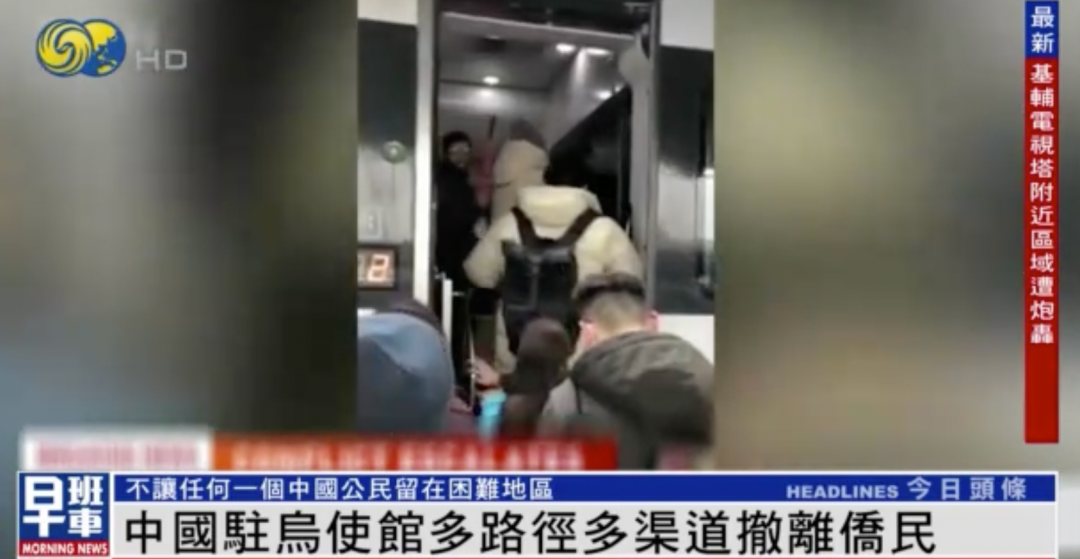 王毅督促乌方确保中国在乌公民安全，驻乌使馆促华侨基辅集合撤离休闲区蓝鸢梦想 - Www.slyday.coM