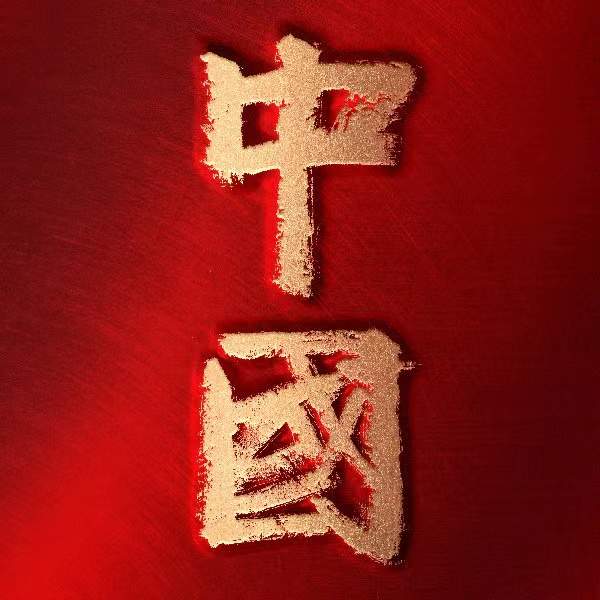 演员没有一句台词,纪录片《中国》仅用两个人物,就让人梦回大唐休闲区蓝鸢梦想 - Www.slyday.coM 演员没有一句台词,纪录片《中国》仅用两个人物,就让人梦回大唐休闲区蓝鸢梦想 - Www.slyday.coM