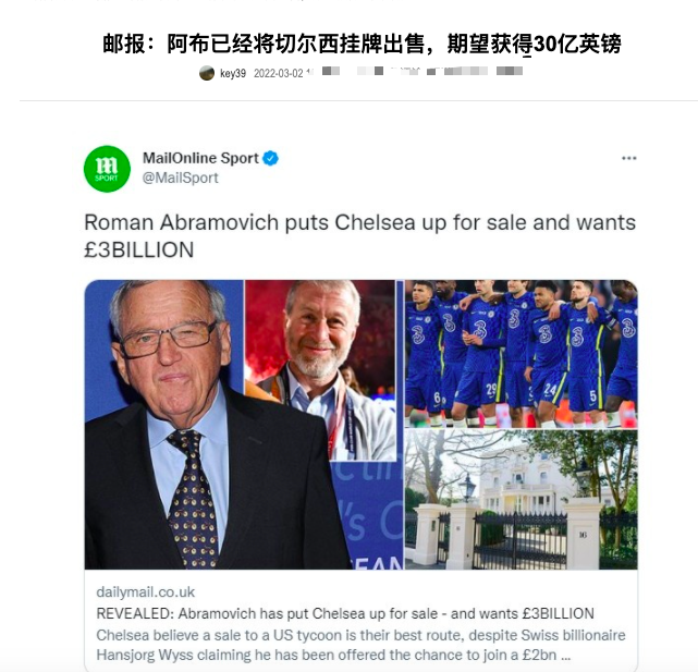 6小时降价4亿!俄罗斯阿布被逼贱卖切尔西,美国人:再降6亿才行休闲区蓝鸢梦想 - Www.slyday.coM 6小时降价4亿!俄罗斯阿布被逼贱卖切尔西,美国人:再降6亿才行休闲区蓝鸢梦想 - Www.slyday.coM