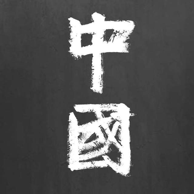 演员没有一句台词,纪录片《中国》仅用两个人物,就让人梦回大唐休闲区蓝鸢梦想 - Www.slyday.coM 演员没有一句台词,纪录片《中国》仅用两个人物,就让人梦回大唐休闲区蓝鸢梦想 - Www.slyday.coM